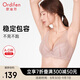 歐迪芬內(nèi)衣女士提拉軟鋼圈剪接杯美背無痕透氣薄杯文胸罩 XB4311