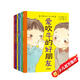 “我能自己讀”系列（套裝7冊）
