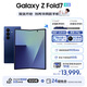 三星（SAMSUNG）Galaxy Z Fold7 超輕薄8英寸大屏2億像素主攝 超視覺(jué)引擎 多模態(tài)Galaxy AI 劉憲華同款 折疊屏手機 暗影藍 12GB+512GB 256GB免費升杯至512