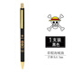 晨光（M＆G）海賊王/航海王系列按動(dòng)筆金屬筆桿頭學(xué)生專(zhuān)用筆0.5辦公簽字筆 草帽海賊旗(1支裝)