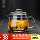 高茗 玻璃泡茶壺加厚耐高溫透明煮茶器花茶壺茶水分離泡茶家用壺 企潤壺700ml【加厚】