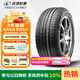 玲瓏輪胎御風(fēng)系列 汽車輪胎 225/60R16 98H CrossWind HP010 營(yíng)運(yùn)車專屬