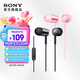 索尼索尼官方店 MDR-EX155AP 入耳式立體聲通話(huà)耳麥 有線(xiàn)3.5mm耳機 收音機MP3適配 黑色