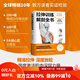 拉伸訓練解剖全書(shū) 精準練習 深度放松 運動(dòng)拉伸 肌肉疼痛 北京科學(xué)技術(shù)