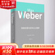 新教倫理與資本主義精神 (德)馬克斯·韋伯 著 閻克文 譯 精裝 上海人民出版社 書籍 圖書