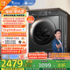 小天鵝（LittleSwan）滾筒洗衣機全自動家用 洗烘一體洗衣機 水魔方【TD100V618PLUS】10公斤 家電國家補貼20% 以舊換新