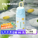 星巴克（Starbucks）杯子果緣奇遇系列不銹鋼杯大容量便攜水杯高顏值桌面杯男女士送禮 雙飲口不銹鋼杯600ml