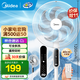 美的（Midea） 電風(fēng)扇家用落地扇智能遙控七葉立式扇 臥室客廳輕音節能大風(fēng)量電扇 遙控定時(shí)白色