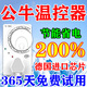 冰箱溫控器公通牛用正全自動(dòng)定時(shí)節(jié)能開(kāi)關(guān)控制智能冰柜恒溫調(diào)節(jié)器 德國(guó)進(jìn)口智能芯片【省200%】