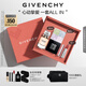紀(jì)梵希（Givenchy）四宮格散粉+香水+粉絲絨口紅唇膏禮盒高級(jí)感中秋禮物送女生送閨蜜