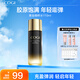 高姿（COGI）黑金套裝淡紋補水保濕護膚抗皺緊致水乳化妝品全套生日禮物送女友 【明星單品】黑金精粹水110ml