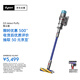 戴森（DYSON）G5 Detect Fluffy手持無線吸塵器 除螨 寵物 家庭適用 七夕情人節(jié)禮物