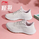 李寧（LI-NING）輕羽跑步鞋女鞋女士網(wǎng)面透氣輕便減震鞋子休閑低幫運動(dòng)鞋子女