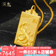 漢秀黃金生肖蛇牌吊墜天賜鴻福掛墜男本命年足金平安無(wú)事牌520禮物 【大】天賜鴻福蛇牌(重8.55克) 預(yù)售