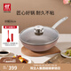 雙立人（ZWILLING）炒鍋Enjoy不粘鍋炒菜鍋家用廚具鍋具平底煎鍋電磁爐燃氣通用鍋 大硅膠鏟+鍋蓋+炒鍋粉色 30cm