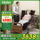 海爾（Haier）C203護理床老人家用醫用電動(dòng)床康復病床翻身輔助多功能 HJU0-C203H00院線(xiàn)同款全曲坐姿 關(guān)愛(ài)C2（2070×960×530mm）