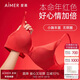 愛慕無鋼圈聚攏透氣隱孔無痕中厚模杯AM177191紅色A75