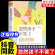 【官方正版】忽然孩子不笑了于德志著心理咨詢師帶你應(yīng)對孩子所有情緒問題用傾聽術(shù)解決各類溝通難題家庭教育兒童心理問題 忽然孩子不笑了