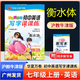 華夏萬(wàn)卷滬教牛津版七年級(jí)字帖上冊(cè)下冊(cè)2025版教材同步初中英語(yǔ)寫字課課練中學(xué)生7年級(jí)衡水體英文字母單詞練習(xí)同步初一練字帖 七年級(jí)上冊(cè)