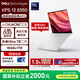 戴爾（DELL）國家補貼 筆記本電腦 XPS13 9350 2代Ultra 7高性能辦公輕薄本旗艦AIPC(16G 1T 2.8K OLED超清屏)