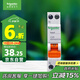 施耐德電氣 空氣開(kāi)關(guān)1P+N C25A家用微型斷路器雙進(jìn)雙出DPN空開(kāi)MGNEA9A45C25R