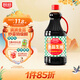 廚邦醬油 金品系列 生抽 醬油【特級黃豆醬油】1.25L 釀造醬油 調味品