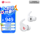 beats Fit Pro 真無線降噪耳機(jī) 運(yùn)動(dòng)藍(lán)牙耳機(jī) 兼容蘋果安卓系統(tǒng) IPX4級(jí)防水 白色