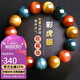 石玥珠寶收藏級14mm彩金藍紅虎眼石手串轉(zhuǎn)運珠本命年手鏈男女士款