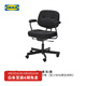 宜家（IKEA）ALEFJALL阿勒夫耶工作椅帶靠背轉(zhuǎn)椅家用休閑椅 灰色/黑色