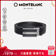 萬寶龍MONTBLANC 牛皮板扣自動扣黑色單面腰帶皮帶3cm 118421 七夕禮物
