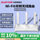 銳捷（Ruijie）千兆WiFi6家用無(wú)線路由雙頻3000M RG-EW3000GX 160M頻寬 雙WAN口 MESH組網(wǎng)
