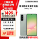 三星【官方直供】A56 超薄機身5000萬像素 5000mAh 青欖綠 12GB+256GB 7天機 準(zhǔn)新