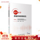 超聲醫學(xué)質(zhì)量控制管理規范 人衛2022報告書(shū)寫(xiě)檢查ct診斷學(xué)影像技術(shù)b超心臟肌骨腹部乳腺標準指控及方案儀器診療人民衛生出版社質(zhì)控