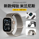 SZ LLQLTD適用蘋(píng)果手表表帶applewatchUltra2/3保護殼鈦金屬iwatch10/11降落傘扣s9米蘭尼斯s8/s7/s6/se腕帶 純鈦金屬表帶（鈦色） 重量約32克輕質(zhì) 適用：49mm【適用Ultra1/2/3 】