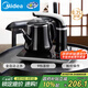 美的（Midea）自動上水燒水壺電熱水壺茶臺燒水壺一體嵌入式304不銹鋼電茶盤燒水煮茶一體茶爐MK-C07E10-D1