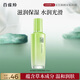 百雀羚（PECHOIN）草本精萃水潤深層保濕乳100ml補水品質(zhì)國貨七夕情人節(jié)禮物
