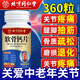 北京同仁堂鈣片中老年人碳酸鈣腿疼腰疼骨質(zhì)疏松腿抽筋可搭氨糖軟骨素加補(bǔ)鈣 【3瓶裝】鈣片維生素d成年人可搭膝蓋關(guān)節(jié)骨折營養(yǎng)品 男士女性女士成人3040到50-60歲以上70可用