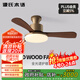 源氏木語中古大風(fēng)力吊扇燈中式實(shí)木風(fēng)扇燈護(hù)眼吊燈客廳餐廳電扇燈新全光譜 吸頂款42寸-全光譜-變頻-遙控