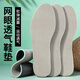 邦尼世家除臭留香鞋墊男女防臭吸汗透氣柔軟防滑運動(dòng)除臭跑步軍訓鞋墊 3雙網(wǎng)眼款 40碼