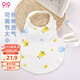 9i9嬰兒肚兜純棉護(hù)肚寶寶肚圍新生兒睡覺護(hù)肚可調(diào)節(jié)睡袋A61蜜蜂