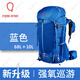 STRONG OXYGEN 強氧巡游68L新款登山包背包徒步雙肩男女款戶(hù)外旅行露營(yíng) 藍色帶原裝防雨罩