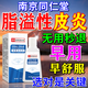 南京同仁堂頭皮屑止癢脂溢性皮炎洗發(fā)水專用癬煤焦油洗液劑毛囊炎藥膏 脫發(fā)醫(yī)用【1盒裝】洗劑 抑制馬拉色菌噴霧劑