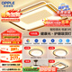 歐普（OPPLE）吸頂燈客廳大燈護(hù)眼智能LED照明燈具燈飾簡(jiǎn)約現(xiàn)代大氣套餐1包安裝