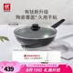 雙立人（ZWILLING）炒鍋鈦鍋不粘鍋炒菜鍋烹飪鍋具電磁爐燃氣Motion Plus系列多用鍋 【有鈦不粘鍋】炒鍋 30cm