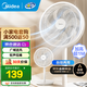 美的（Midea）電風(fēng)扇家用7葉落地扇搖頭電風(fēng)扇循臥室宿舍輕音風(fēng)扇臺(tái)式桌面小型風(fēng)扇臺(tái)地兩用升級(jí)款 白色丨7葉臺(tái)地兩用