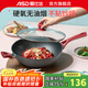 愛仕達(dá)無(wú)油煙不粘鍋炒鍋 硬氧耐磨耐用油你控炒菜鍋32cm 明火電磁爐通用 炒鍋 紅色配件 32cm