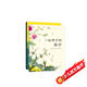 一粒種子的旅行（套裝全2冊）（愛(ài)心樹(shù)童書(shū)）入選中國小學(xué)生基礎閱讀書(shū)目，獲德國青少年科普大獎