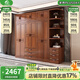 小木窩（XIAOMUWO） 衣柜 胡桃木實(shí)木衣柜臥室家具儲(chǔ)物現(xiàn)代中式大衣柜組合衣櫥經(jīng)濟(jì)型 四門衣柜+角柜+頂柜 組裝