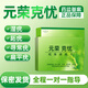 元榮元榮克憂王加強濕疣跖疣尋常疣扁平疣體剝離清疣藥監(jiān)備案全程指導 一盒裝