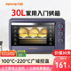 九陽（Joyoung）電烤箱家用多功能專業(yè)30L大容量烘焙電烤箱精準(zhǔn)定時控溫專業(yè)烘焙易操作KX32-V2171